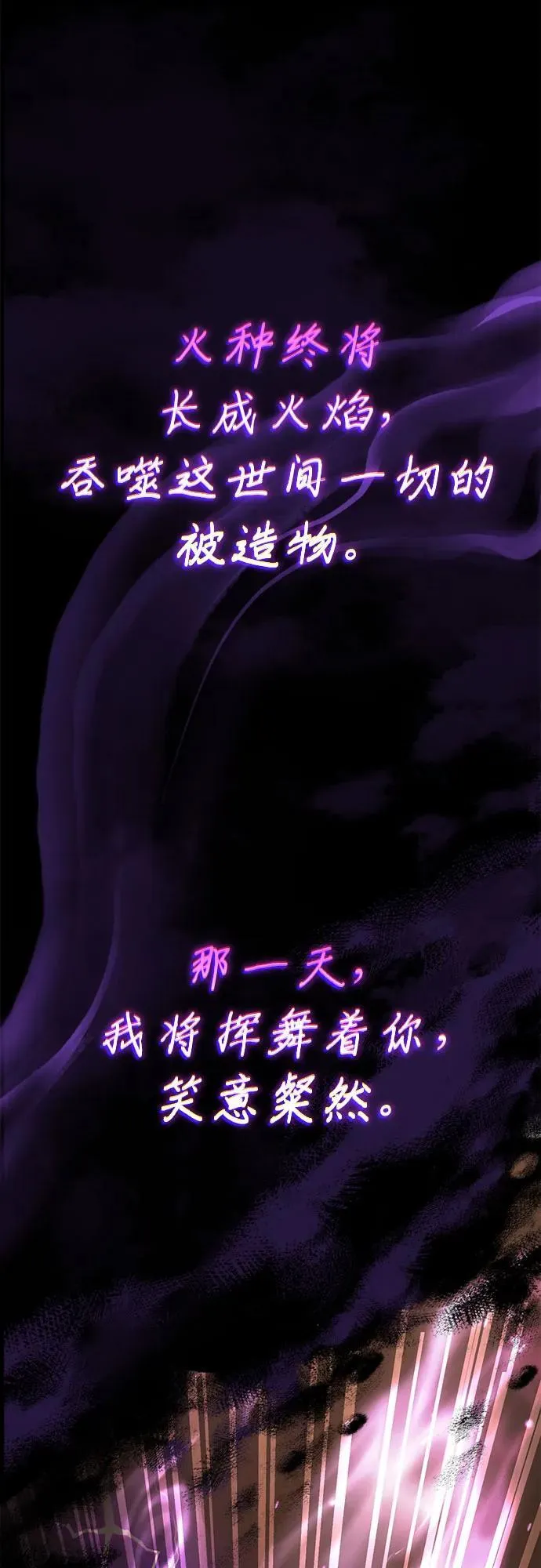 第73话 第36页