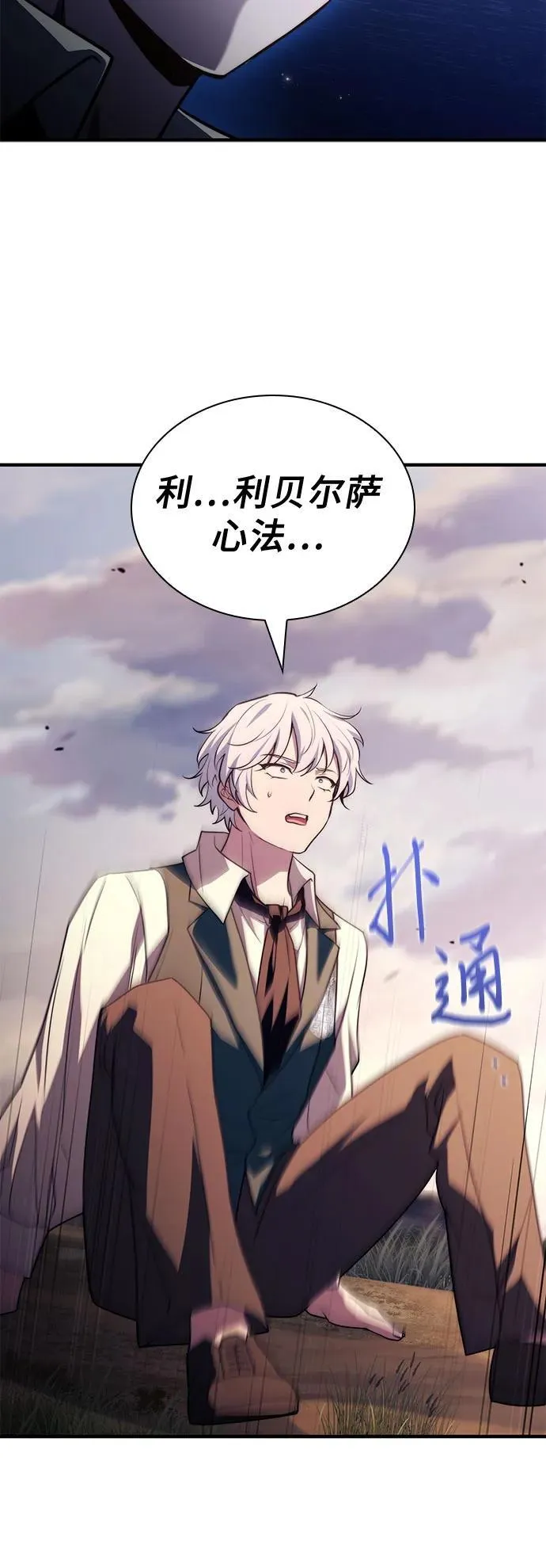 第73话 第46页