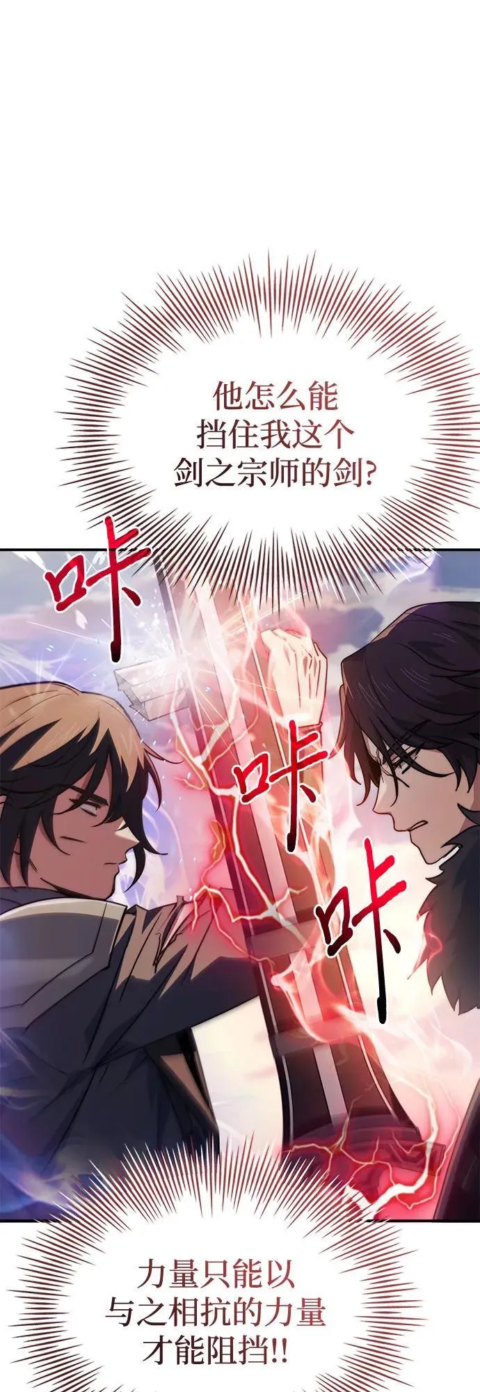 第73话 第47页