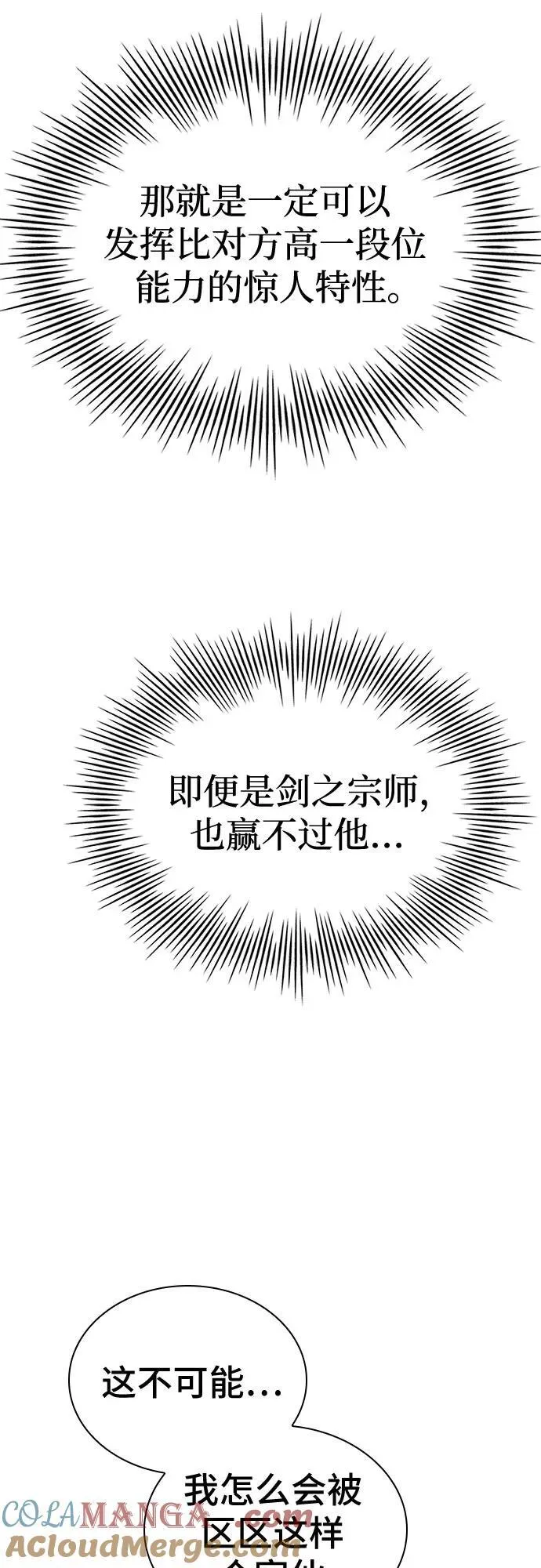 第73话 第61页