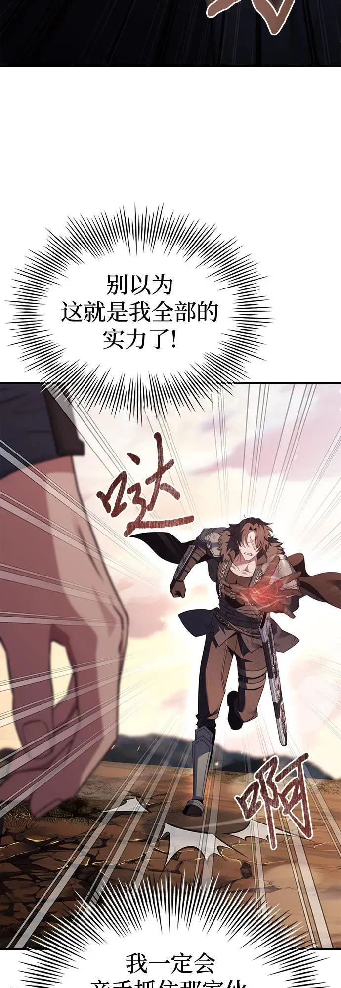 第73话 第64页