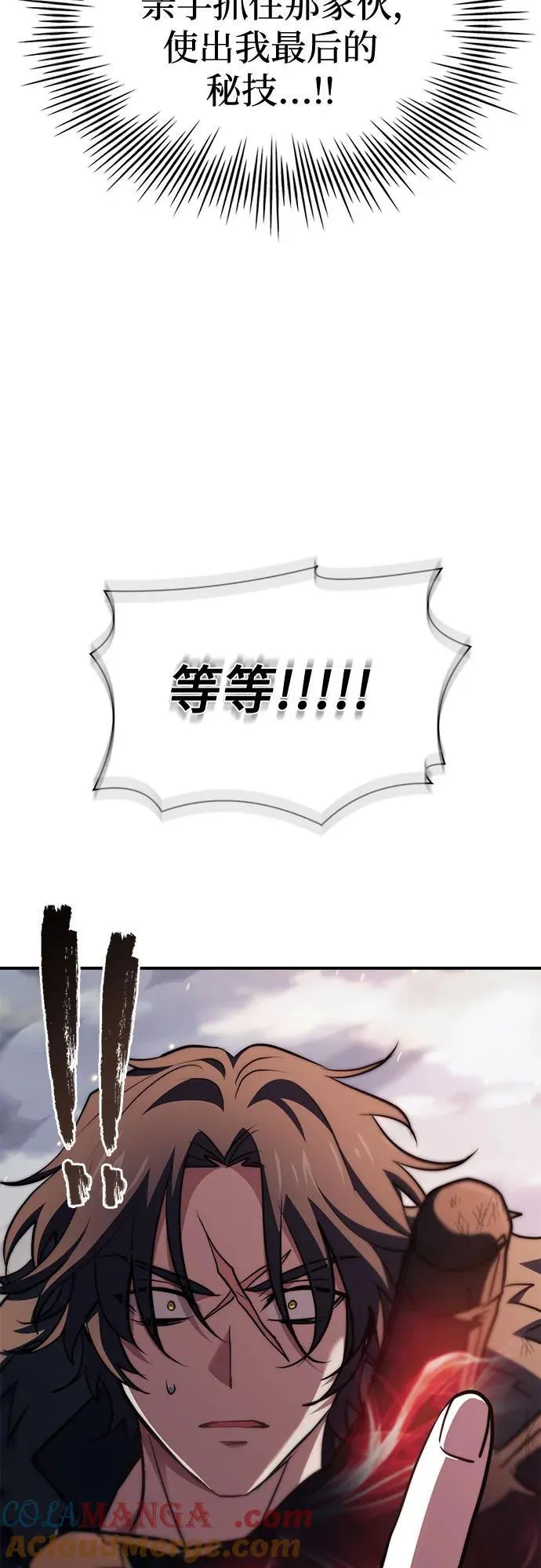 第73话 第65页