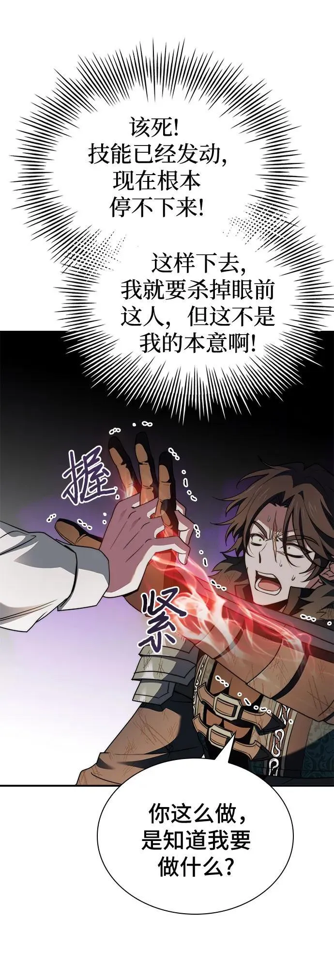 第73话 第68页