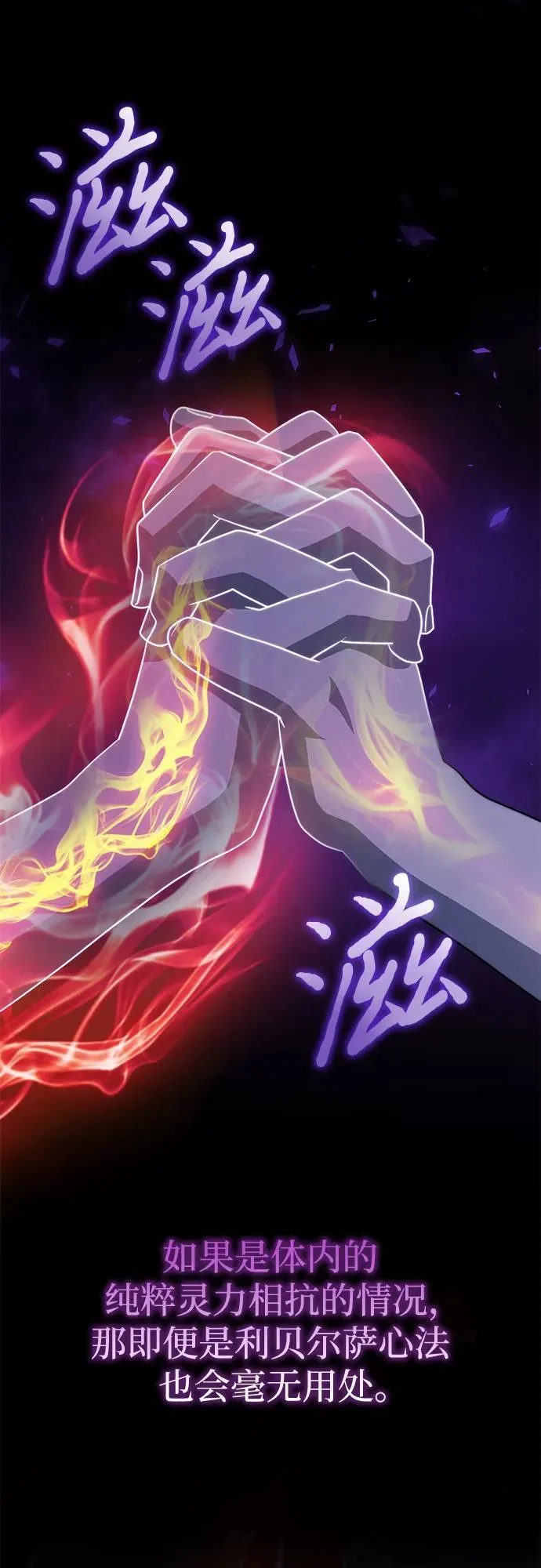第73话 第72页