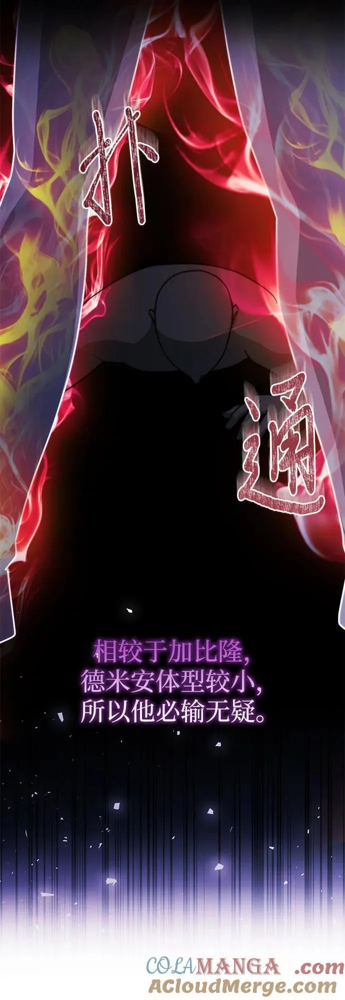 第73话 第73页