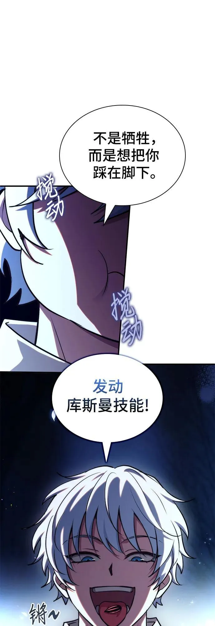 第73话 第76页
