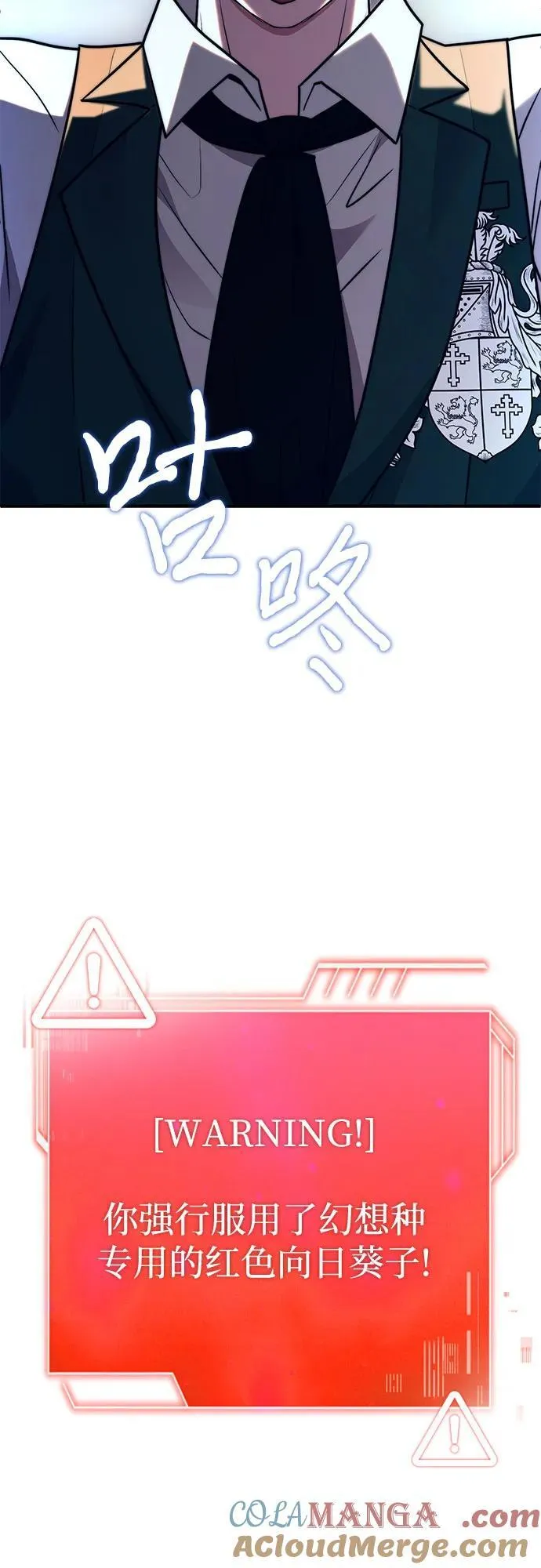 第73话 第77页