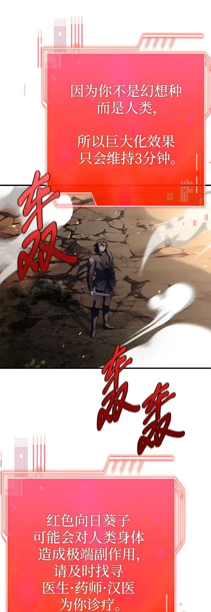 第73话 第78页