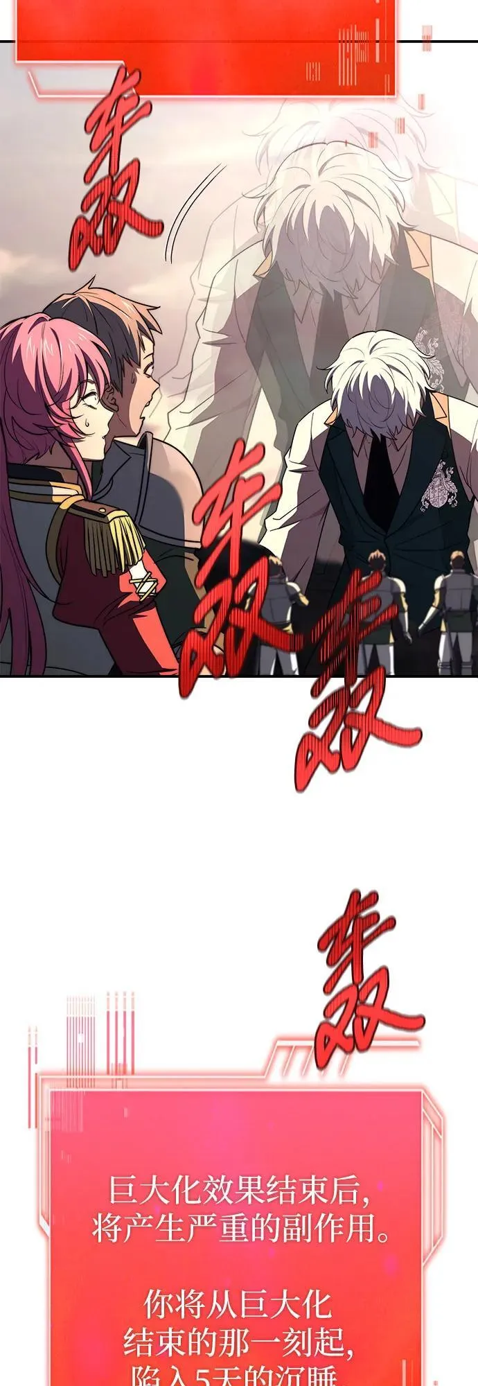 第73话 第79页