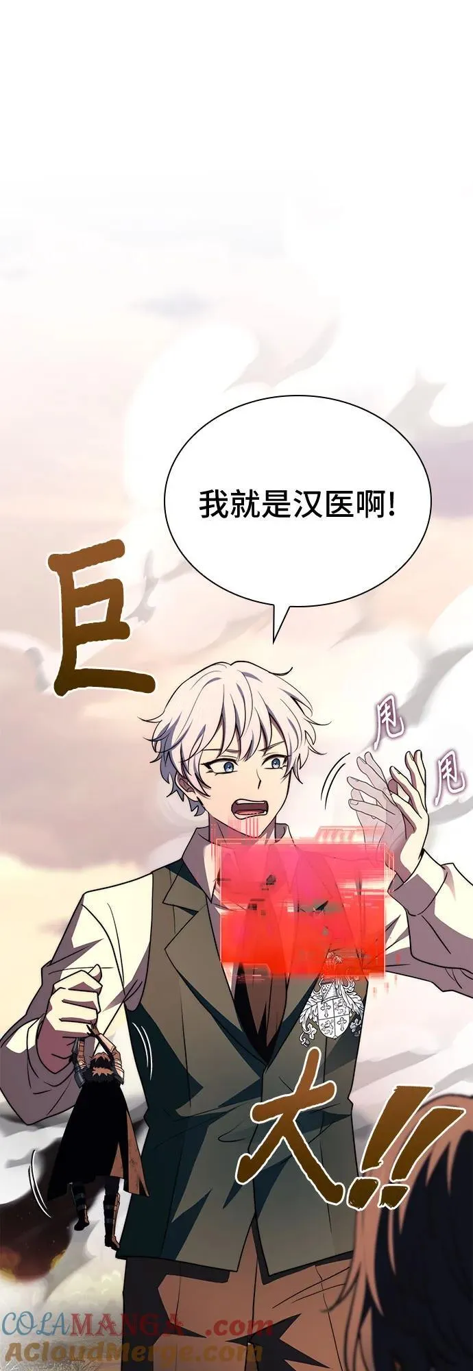 第73话 第81页