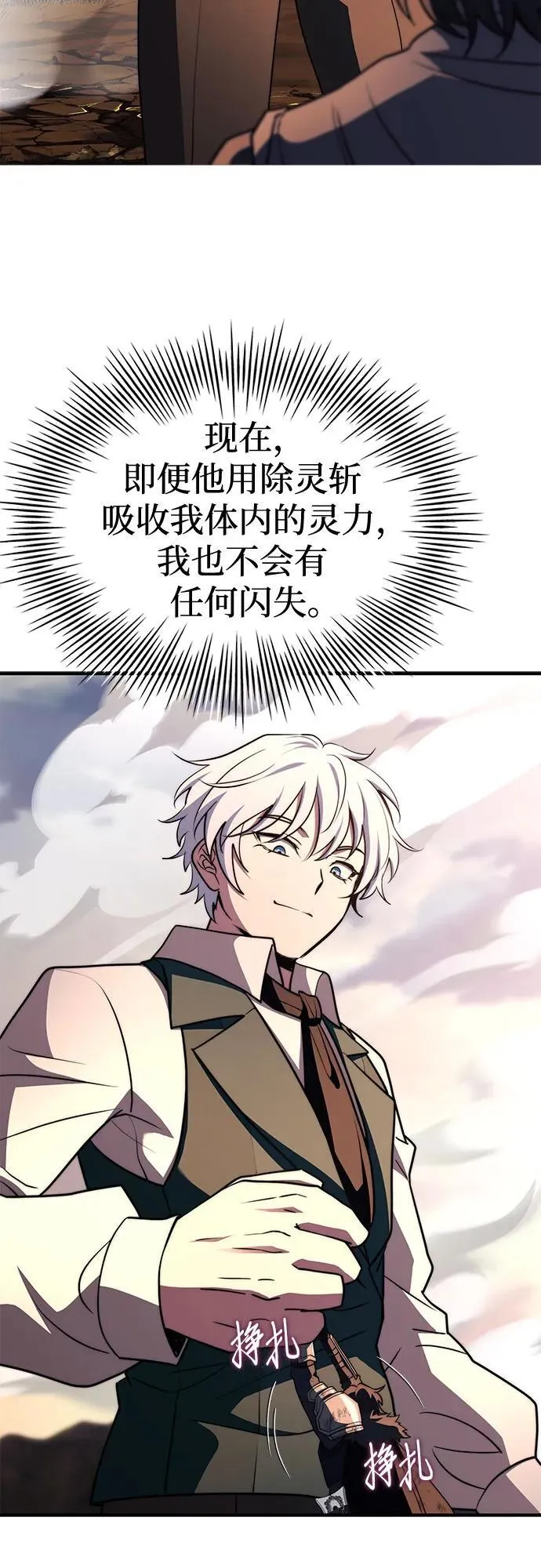 第73话 第82页