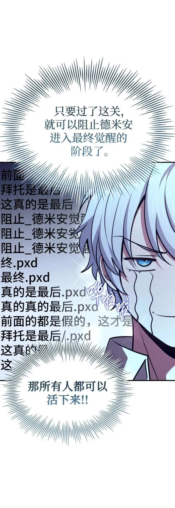第73话 第83页