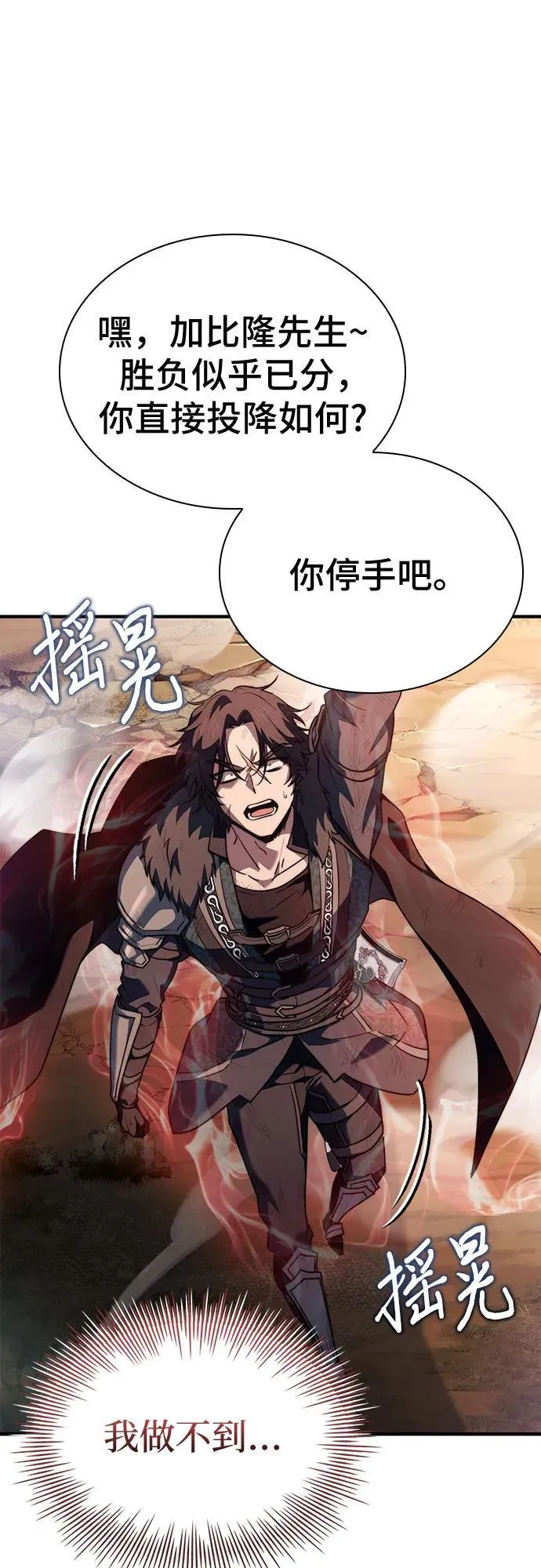 第73话 第84页