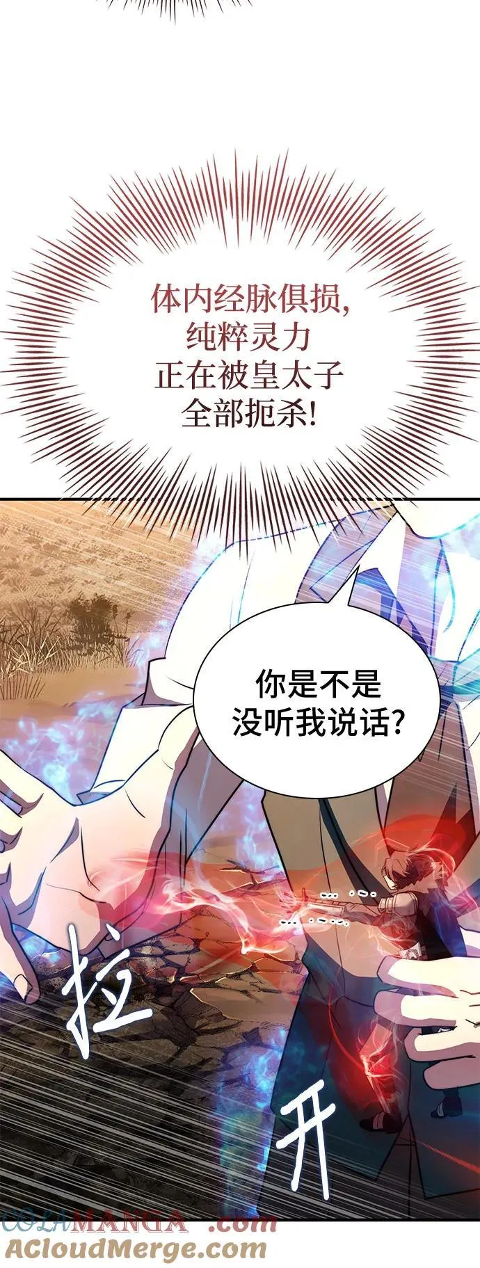 第73话 第85页