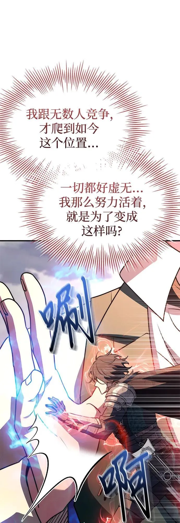 第73话 第86页