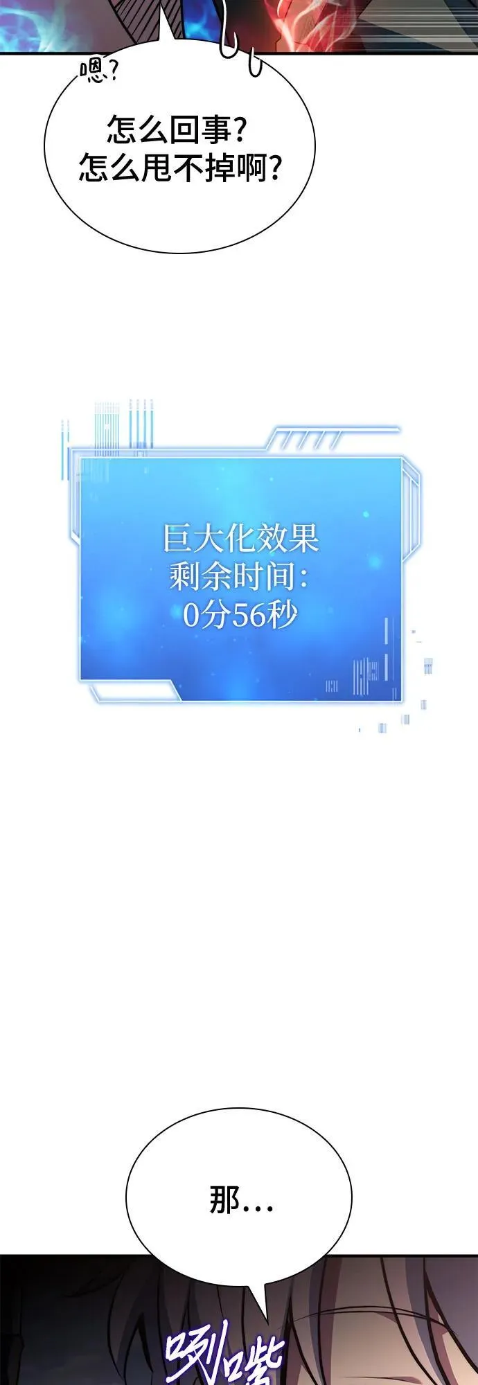 第73话 第87页