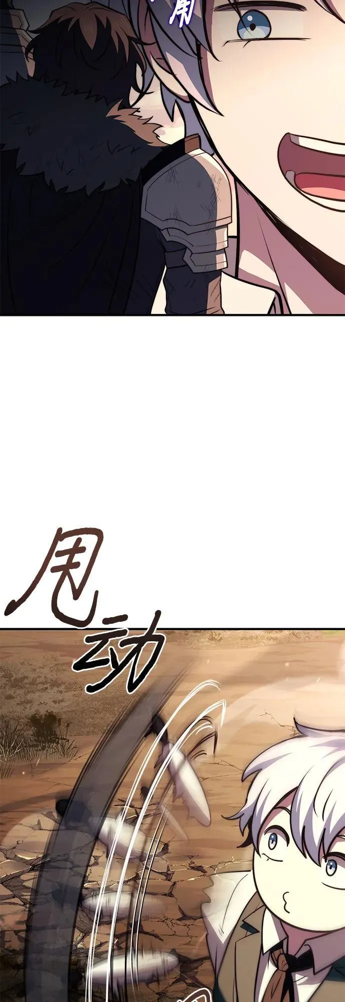 第73话 第88页