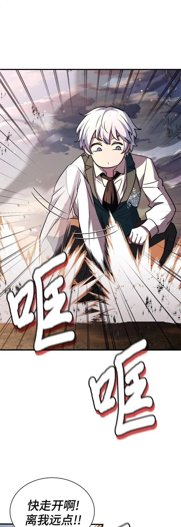 第73话 第91页