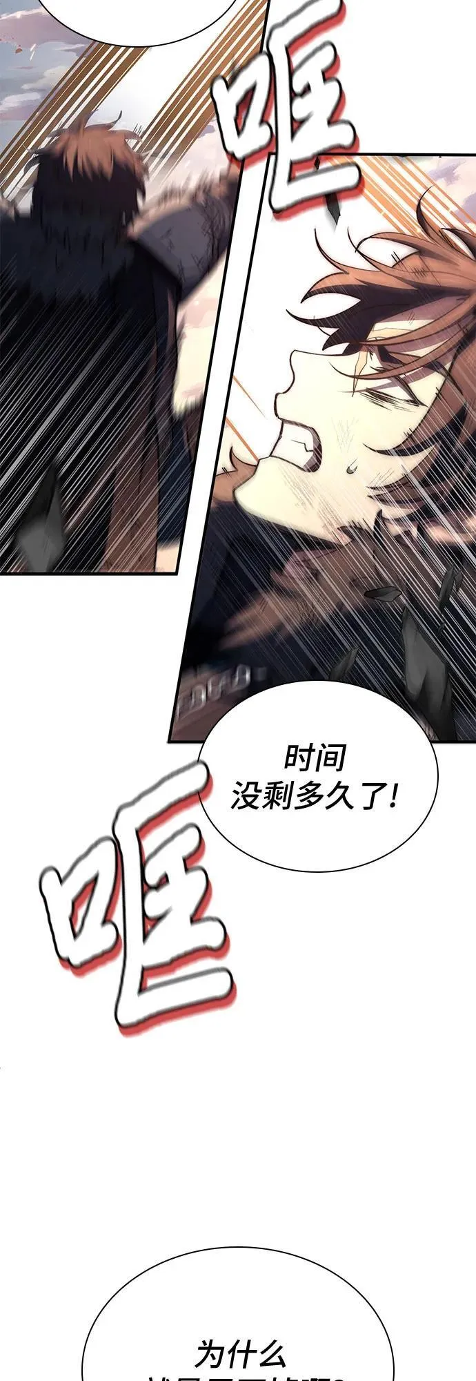 第73话 第92页