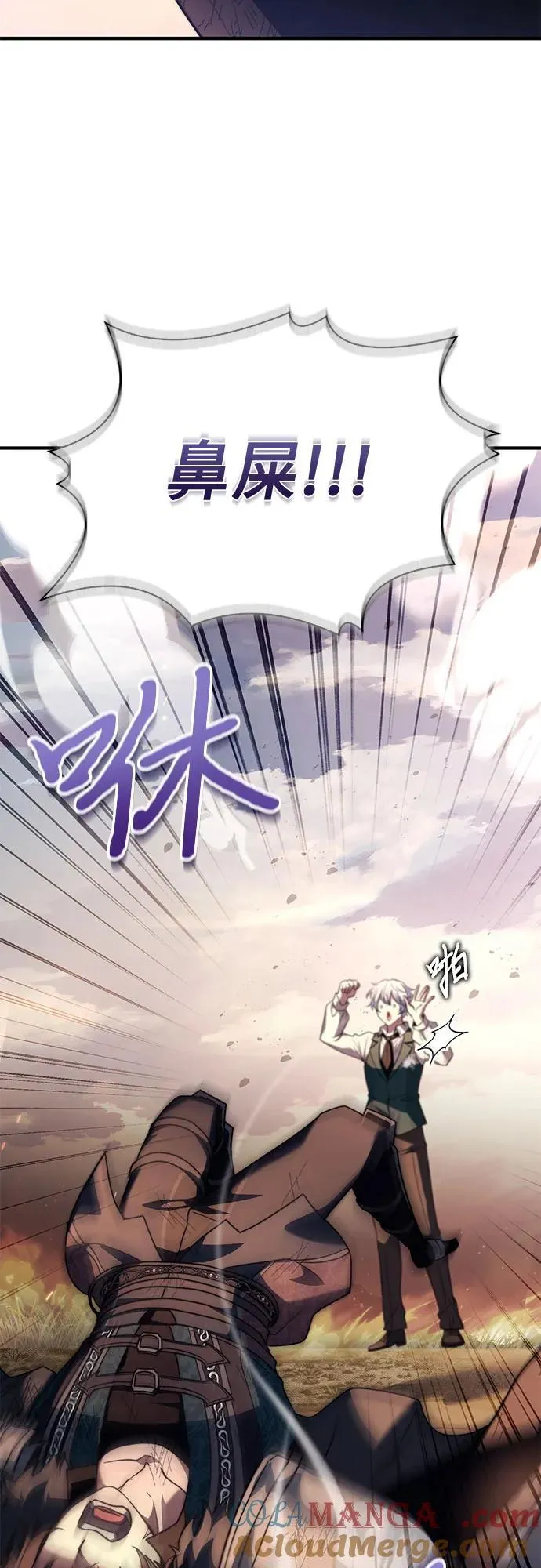 第73话 第97页