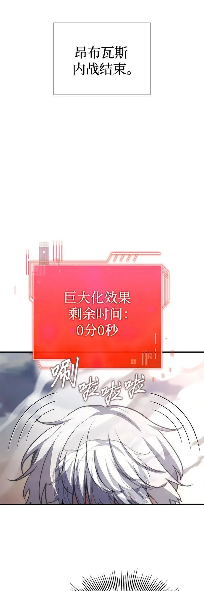 第73话 第104页
