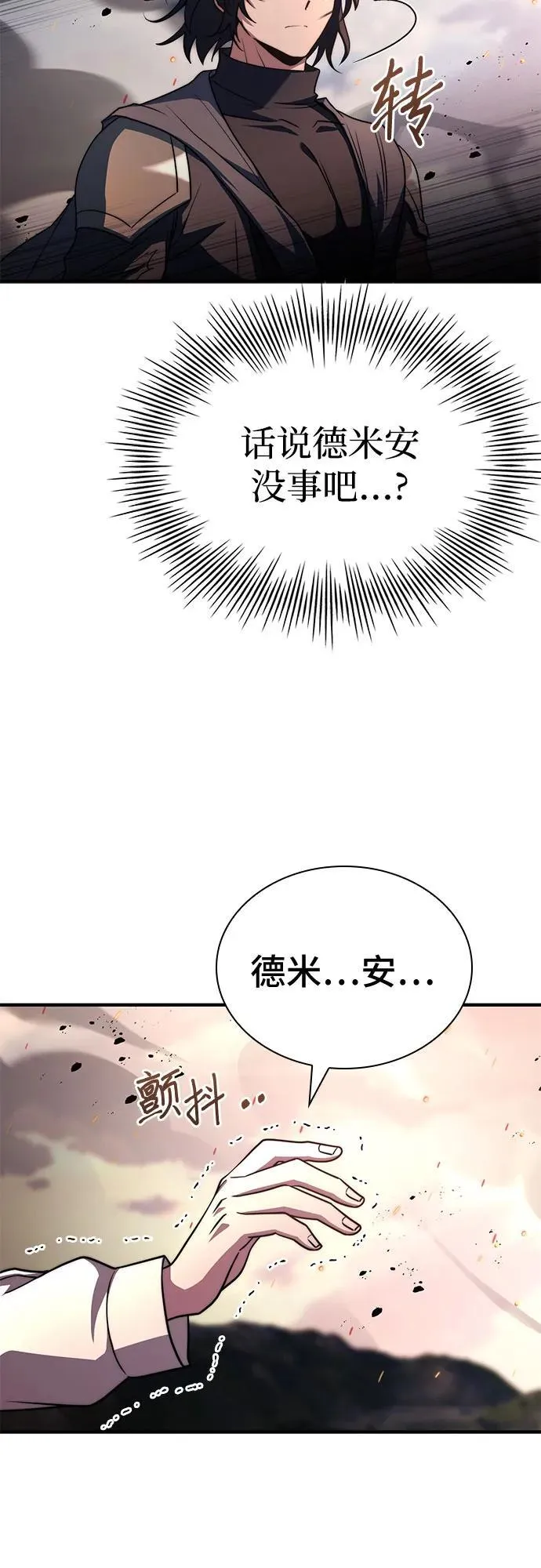第73话 第106页