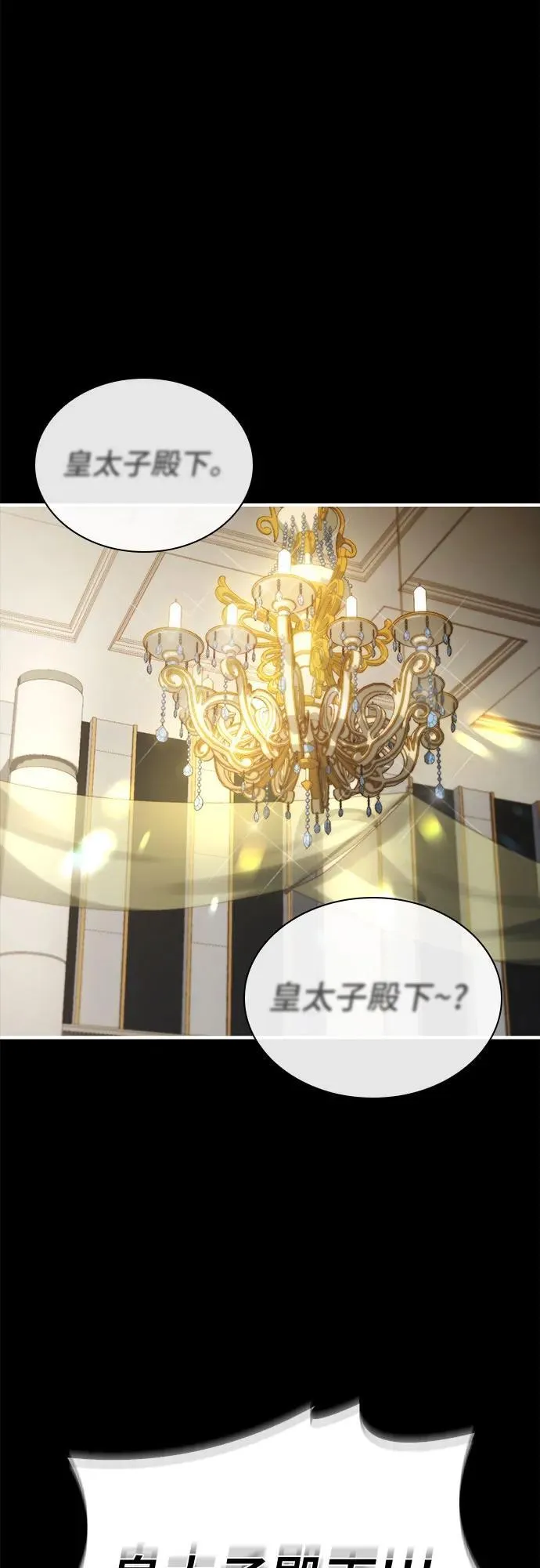 第74话（第1季 完结） 第2页