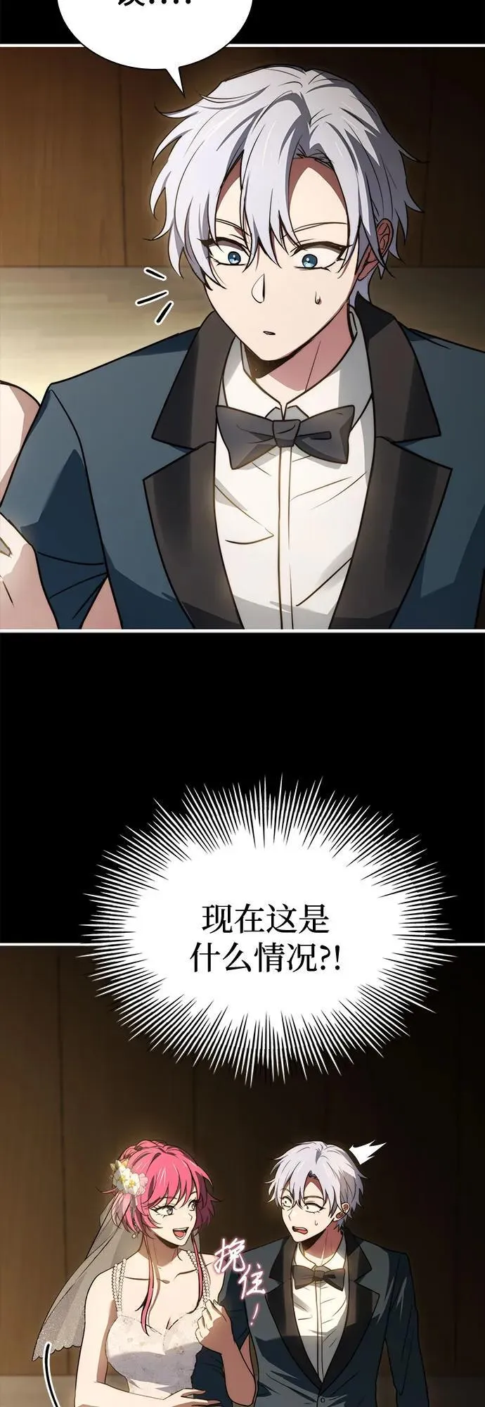 第74话（第1季 完结） 第4页