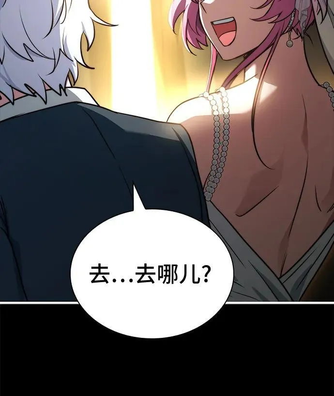 第74话（第1季 完结） 第6页