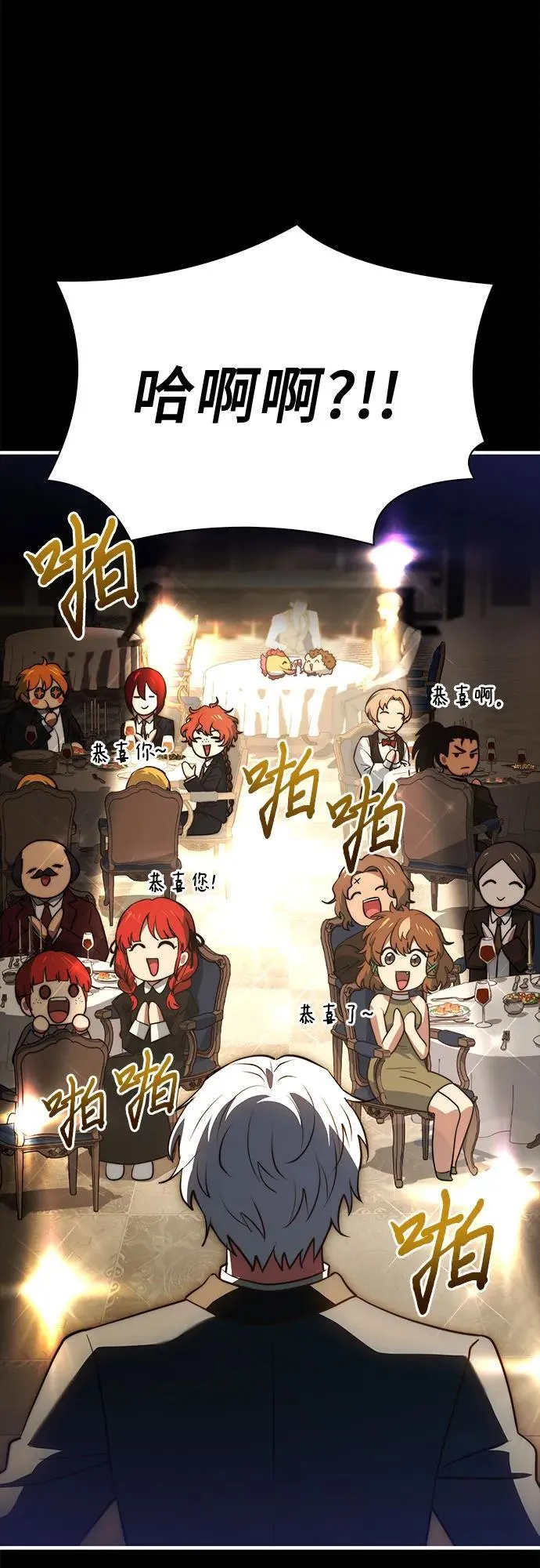 第74话（第1季 完结） 第10页