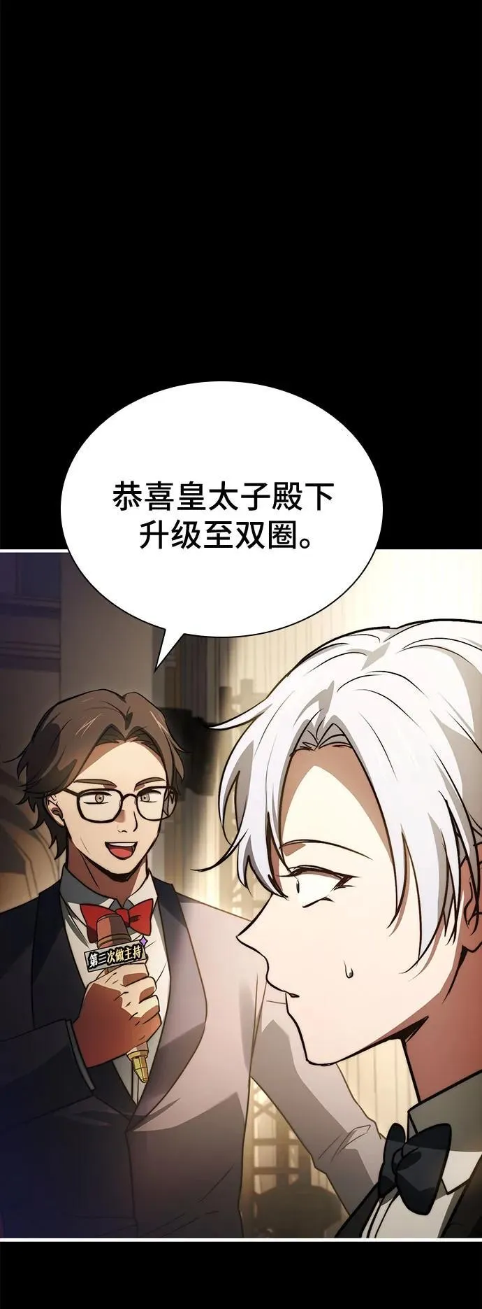 第74话（第1季 完结） 第11页
