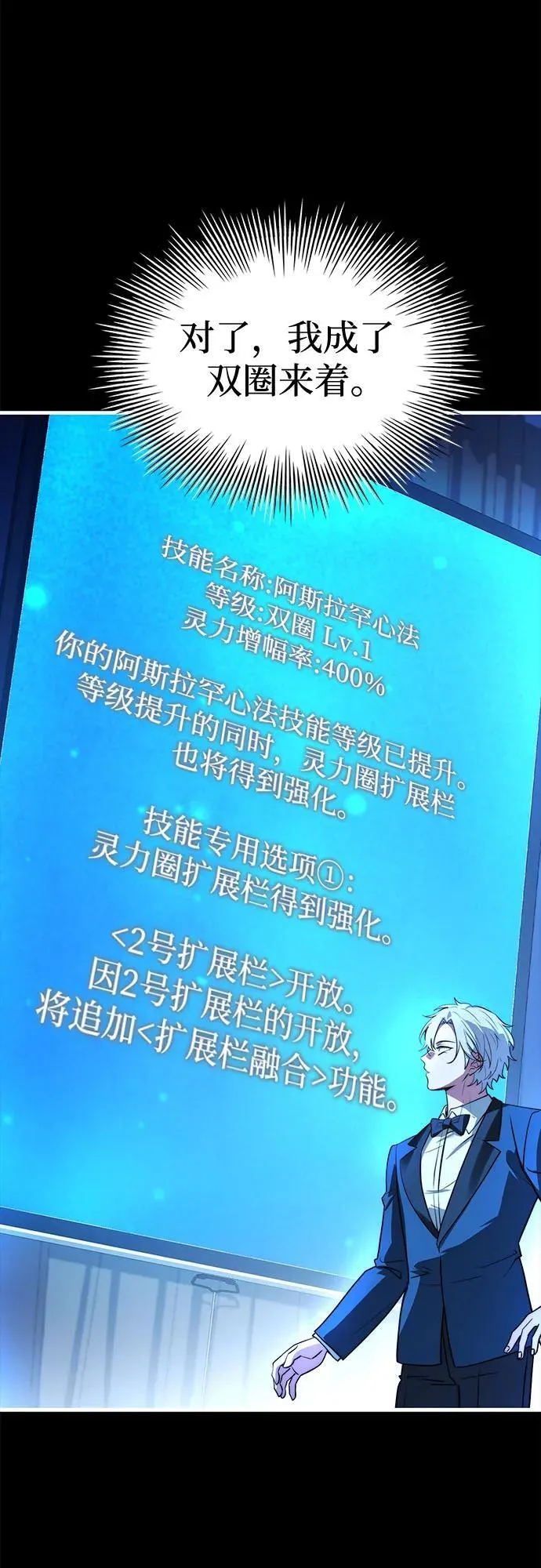 第74话（第1季 完结） 第12页