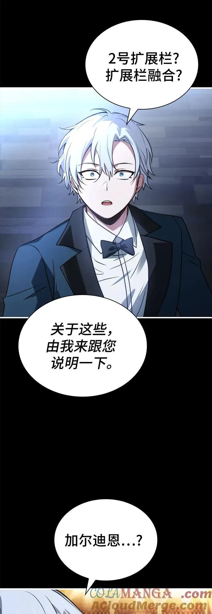 第74话（第1季 完结） 第13页