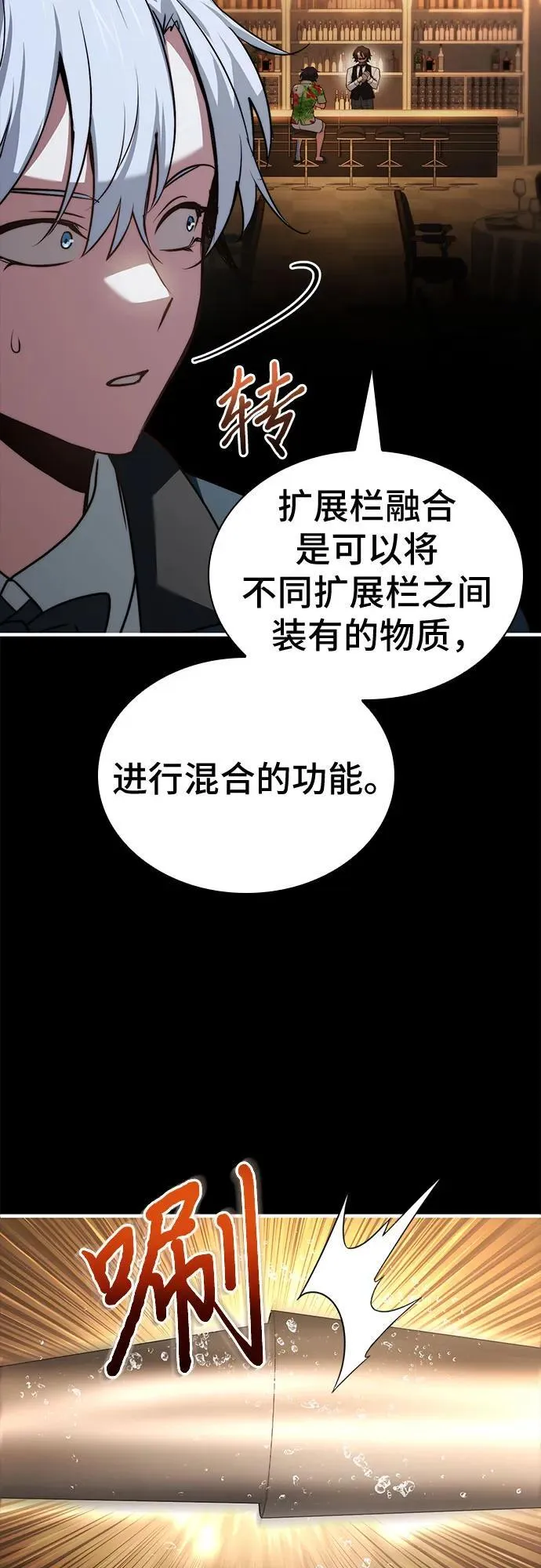 第74话（第1季 完结） 第14页