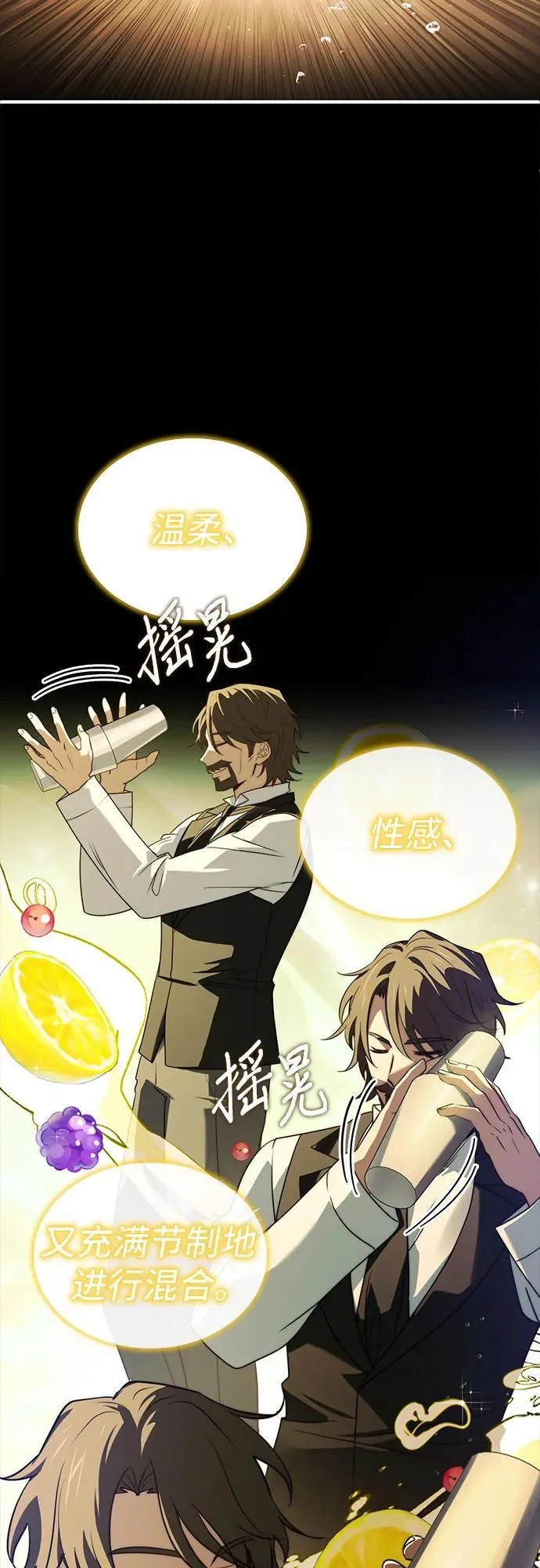 第74话（第1季 完结） 第15页