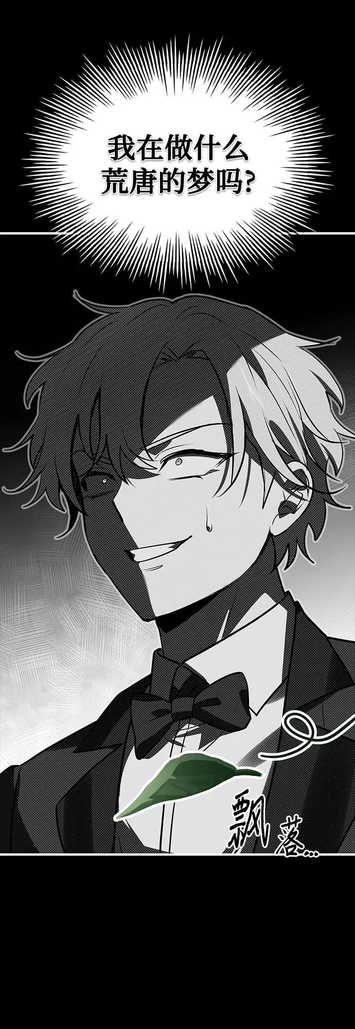 第74话（第1季 完结） 第19页