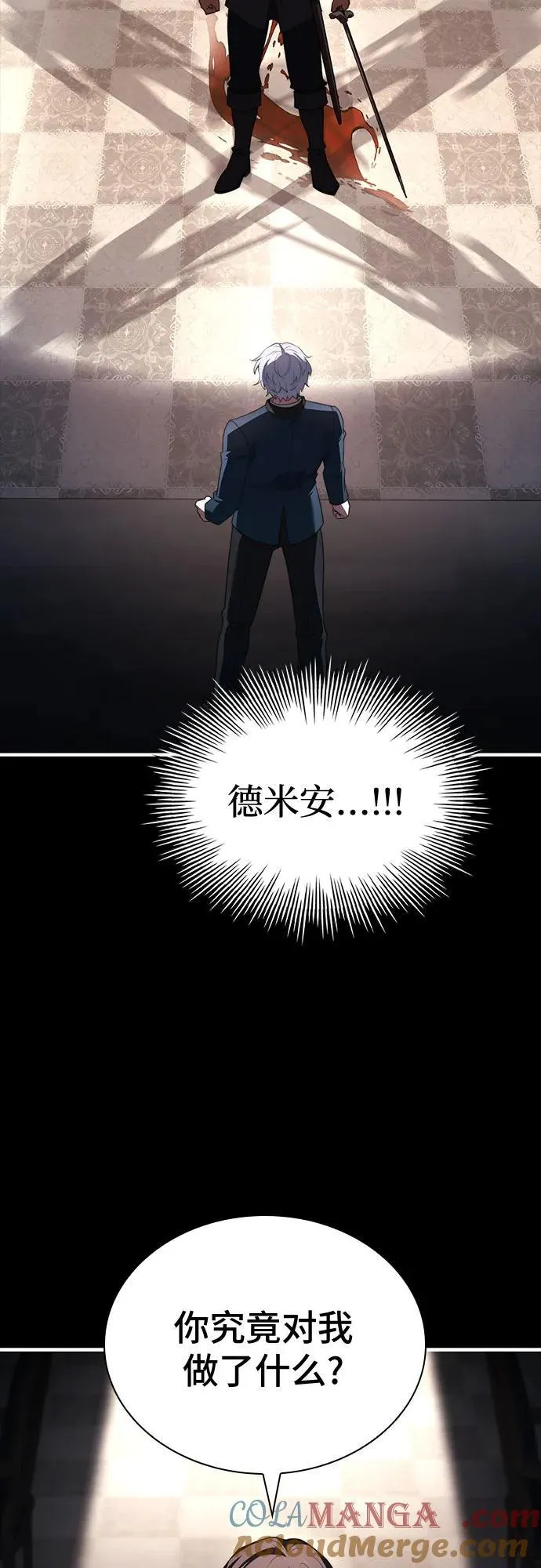 第74话（第1季 完结） 第21页