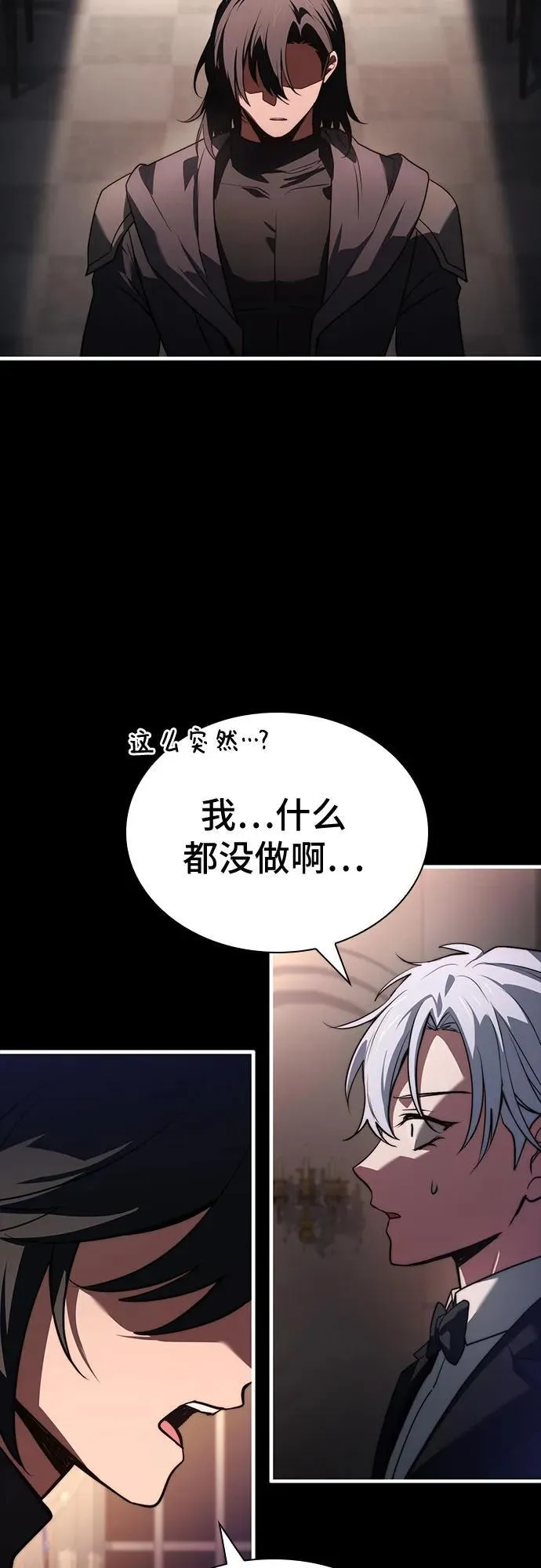 第74话（第1季 完结） 第22页