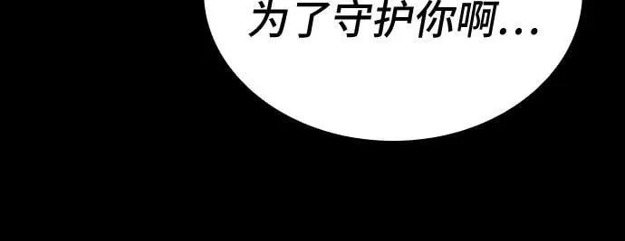 第74话（第1季 完结） 第24页