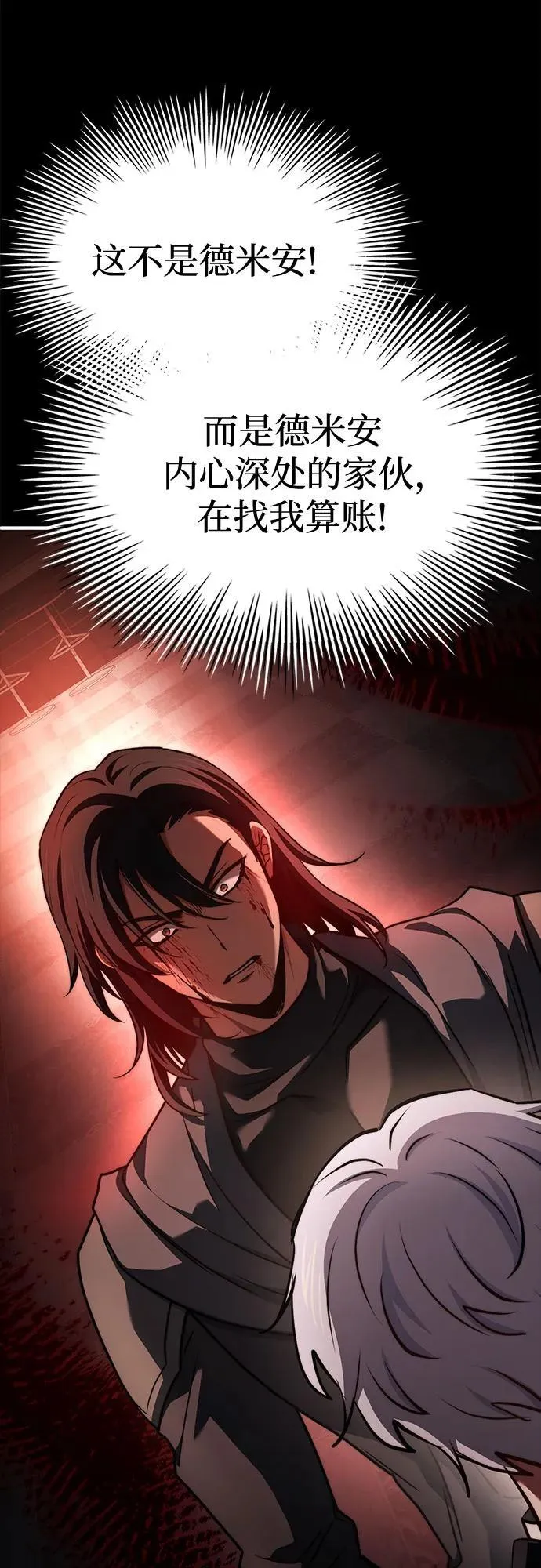 第74话（第1季 完结） 第27页