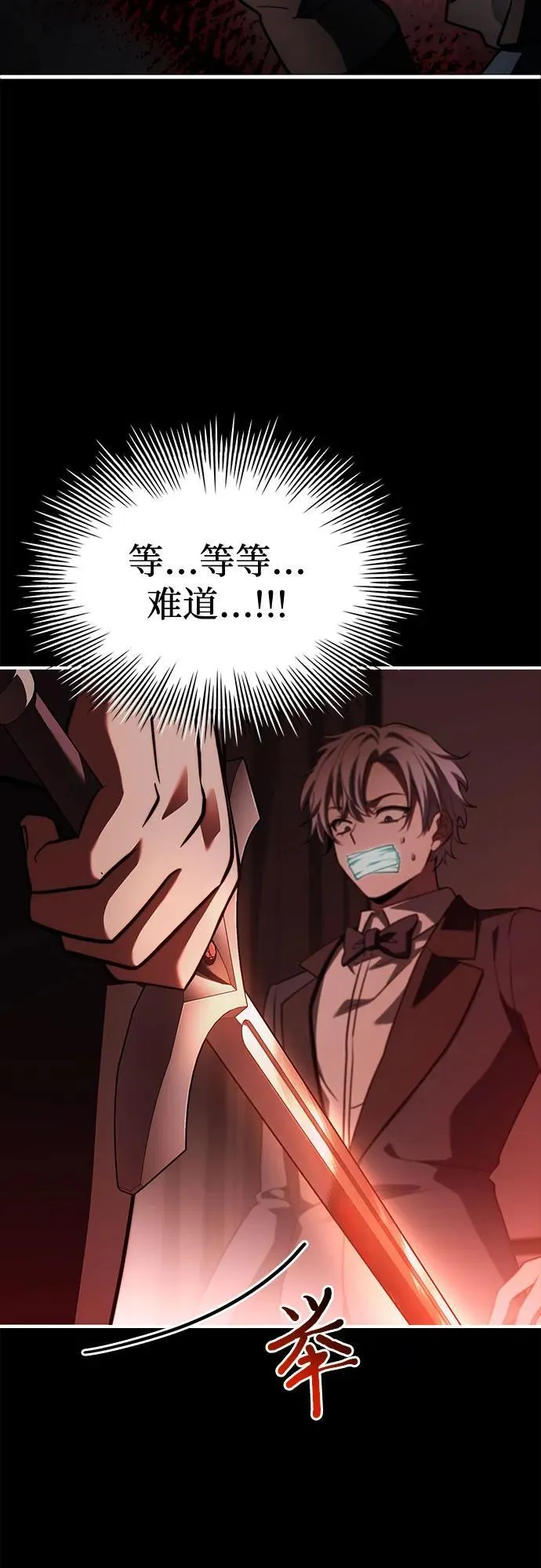 第74话（第1季 完结） 第28页