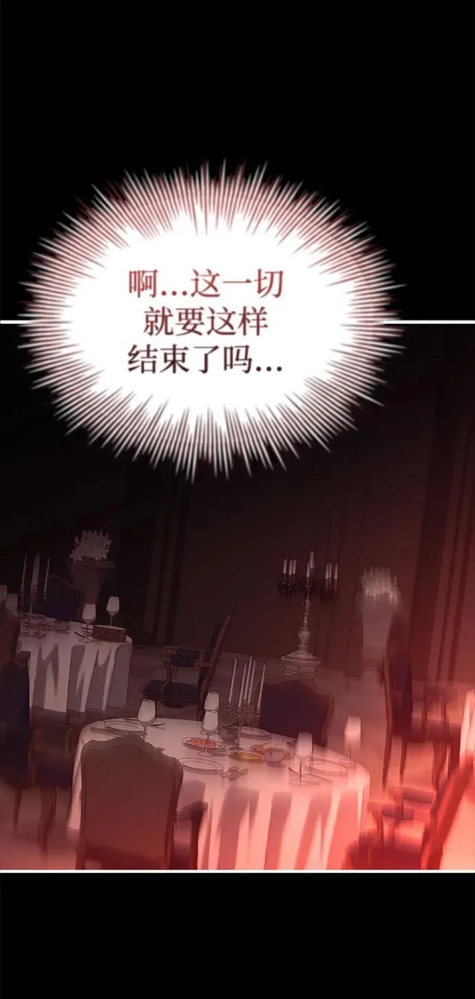 第74话（第1季 完结） 第30页