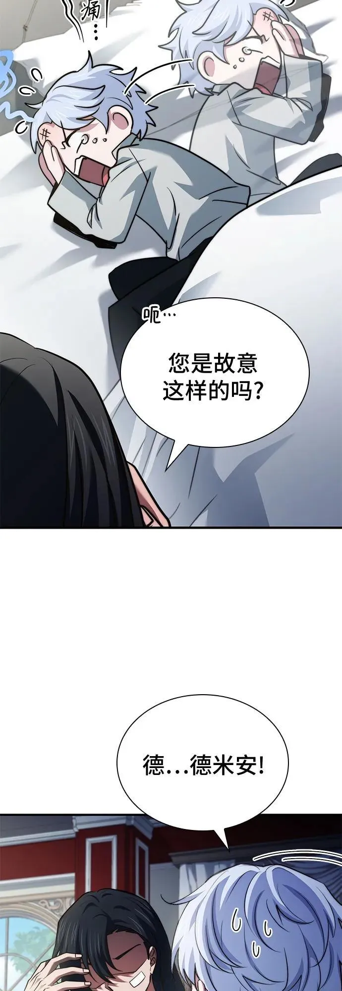 第74话（第1季 完结） 第34页