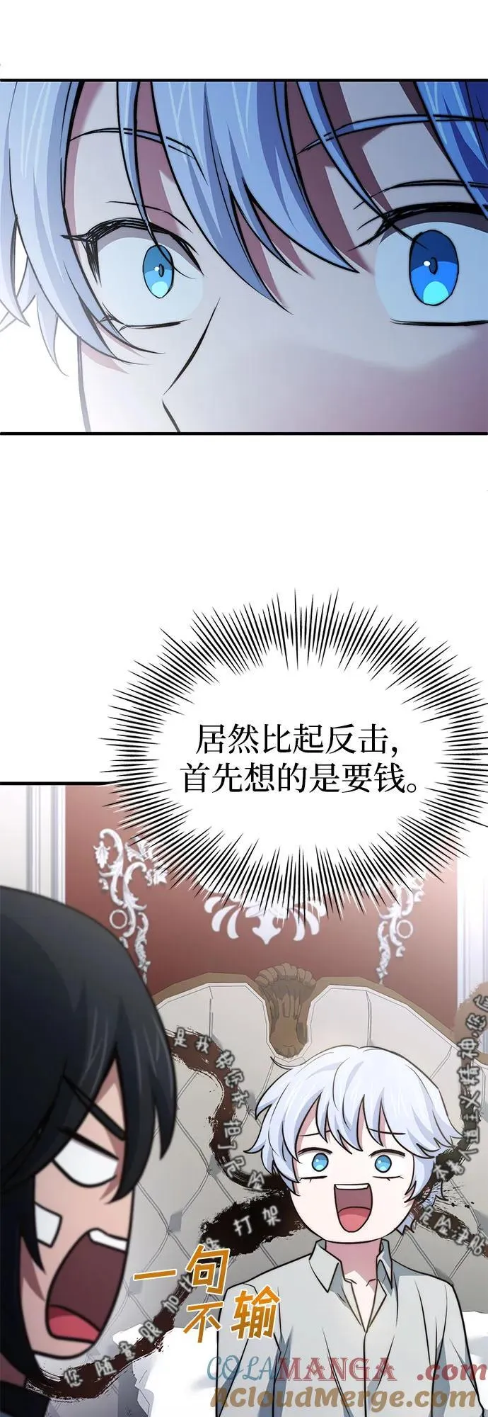第74话（第1季 完结） 第37页