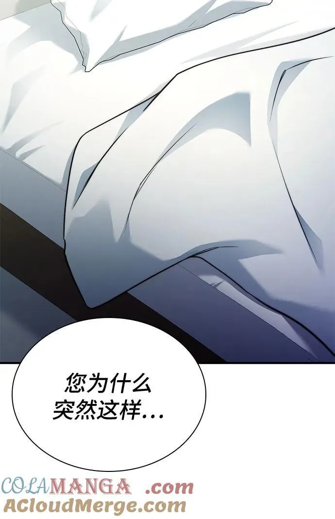 第74话（第1季 完结） 第41页