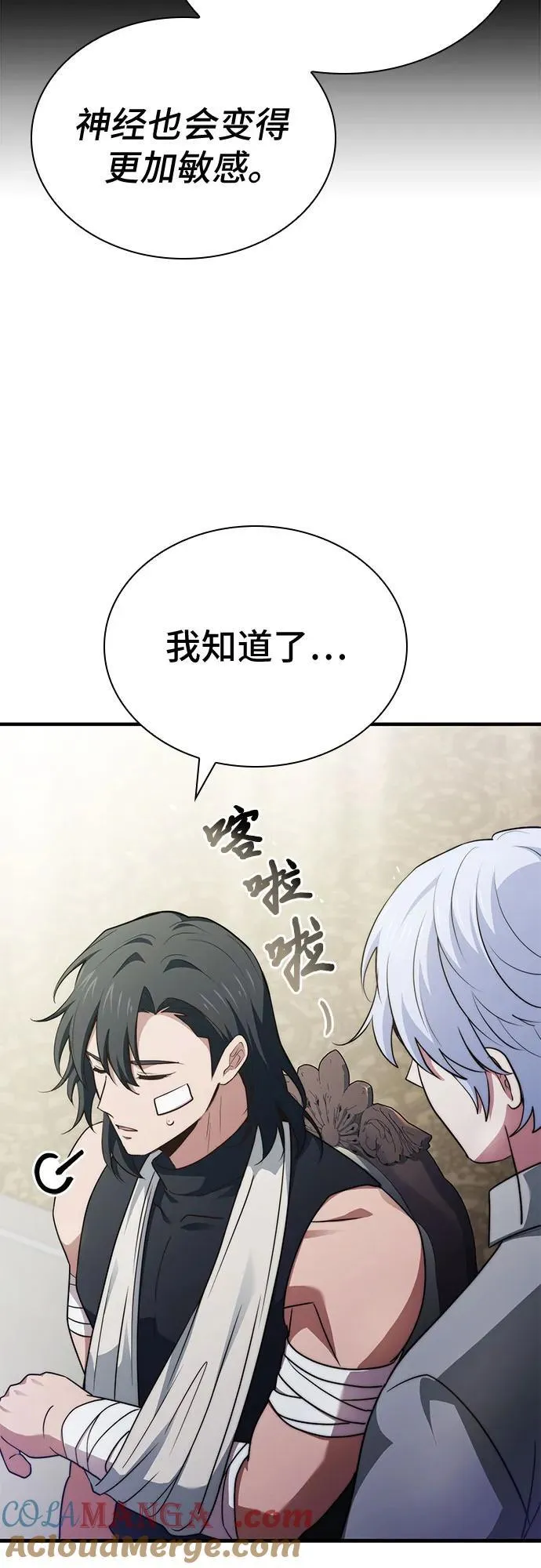 第74话（第1季 完结） 第45页
