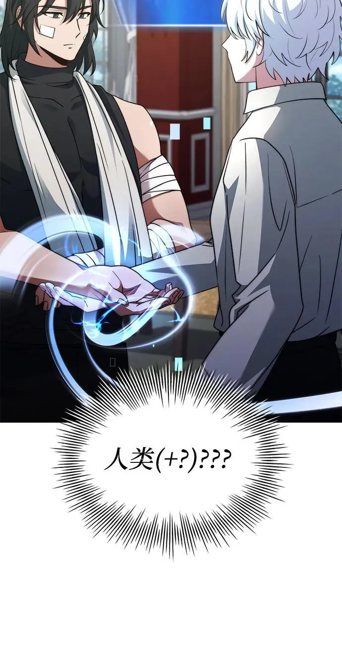 第74话（第1季 完结） 第47页