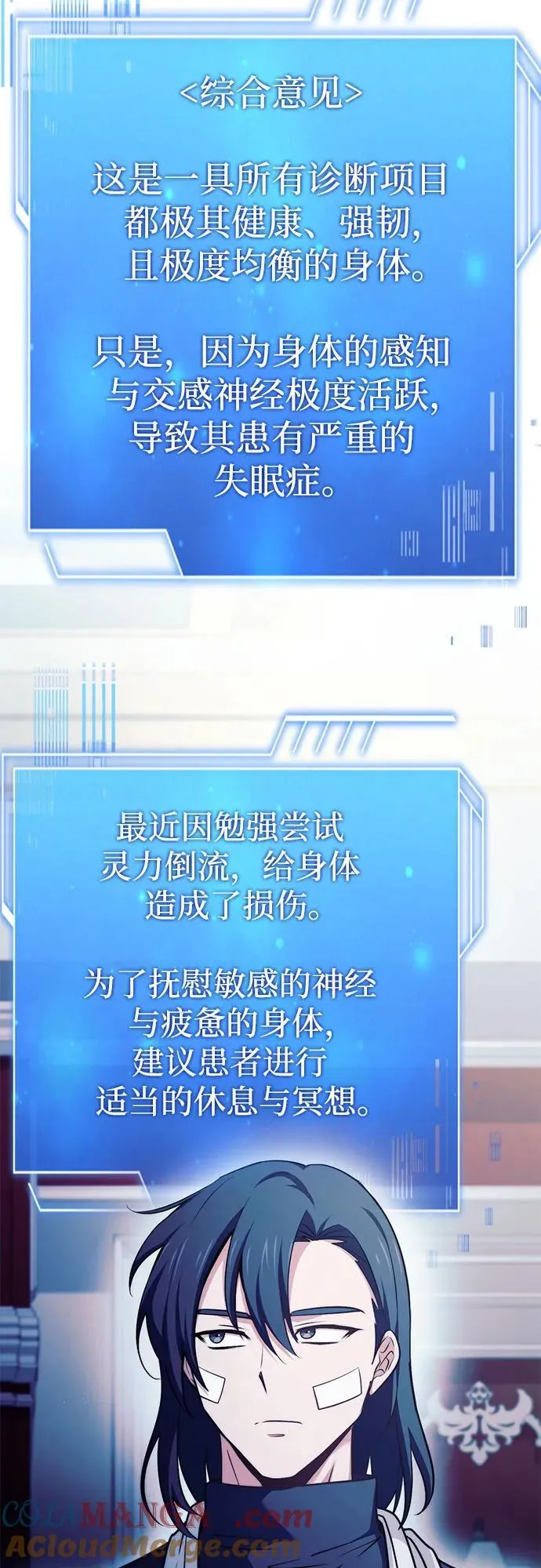 第74话（第1季 完结） 第49页