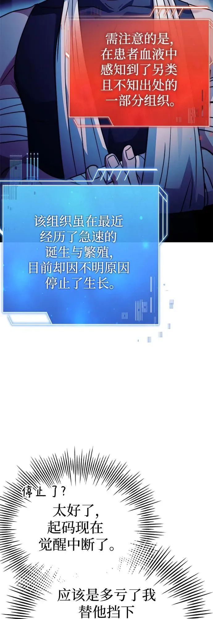 第74话（第1季 完结） 第50页