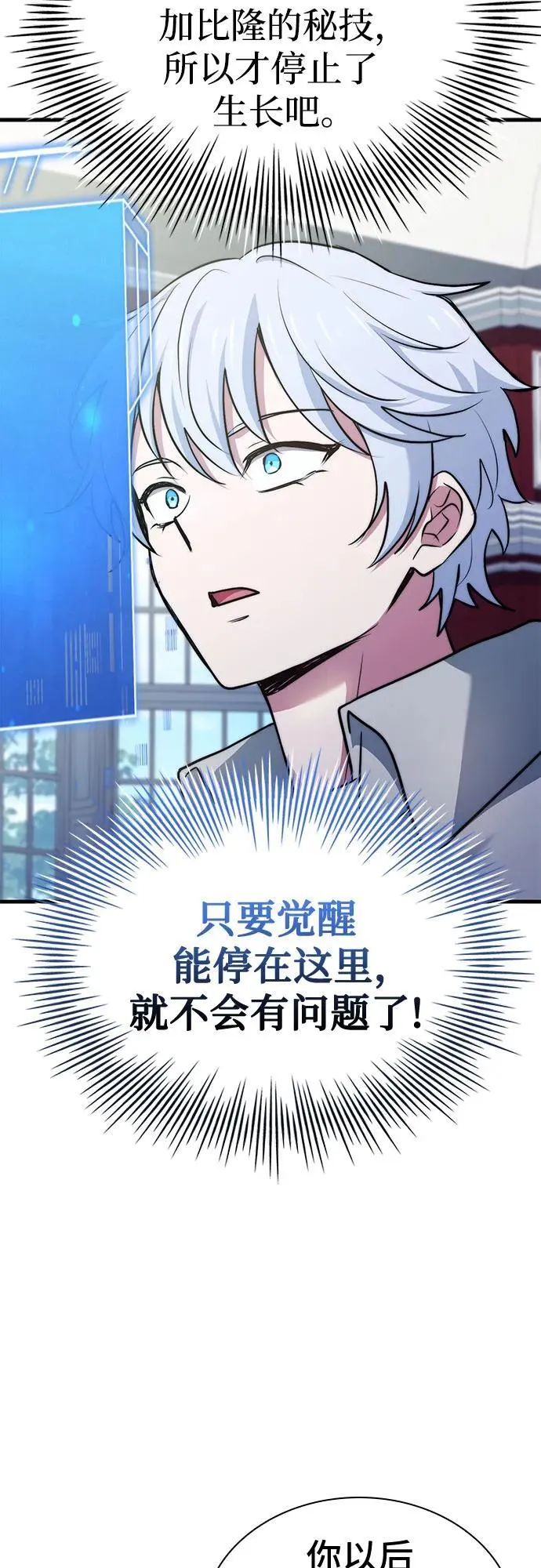 第74话（第1季 完结） 第51页